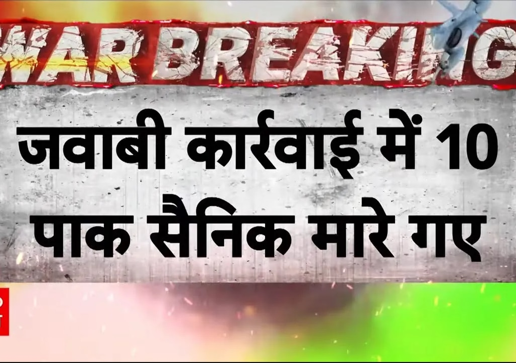 operation-sindoor:-भारतीय-सेना-ने-पाकिस्तान-को-दिया-मुंहतोड़-जवाब-|-india-attack-on-pakistan